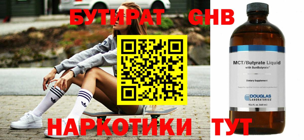 Армавир  Бутират оксана  Вход с VPN 