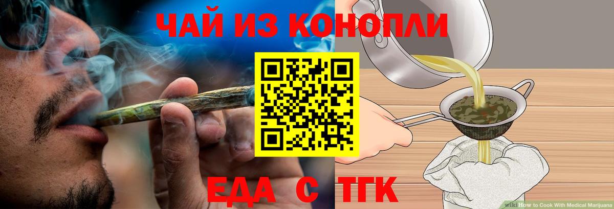 Canna-Cookies конопля  Вход с VPN  Армавир 