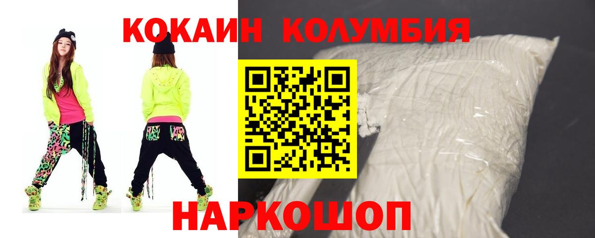 хочу наркоту  Вход с VPN  Армавир  КОКАИН Эквадор 