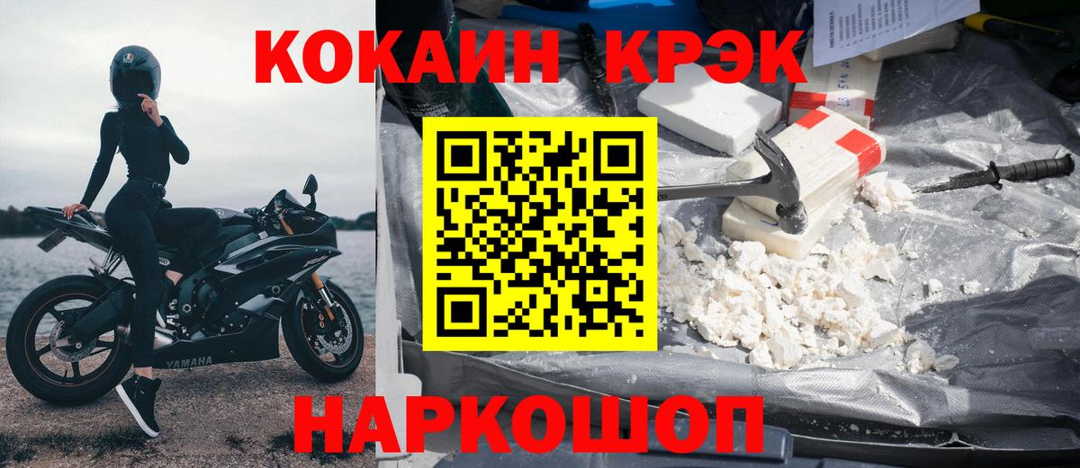 Cocaine Колумбийский Армавир