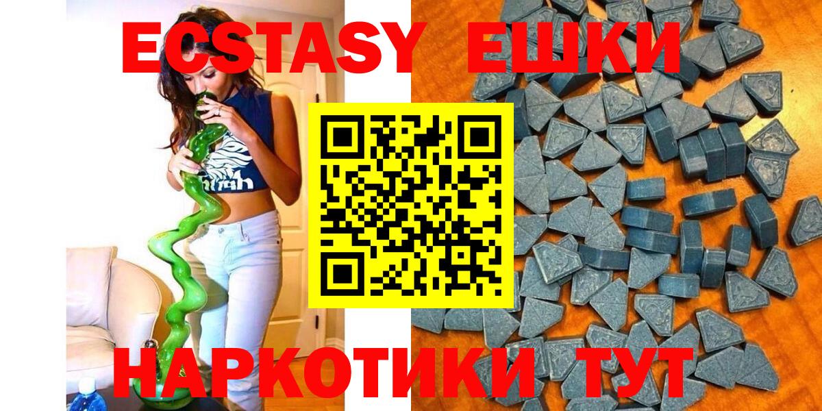 ЭКСТАЗИ ешки Армавир