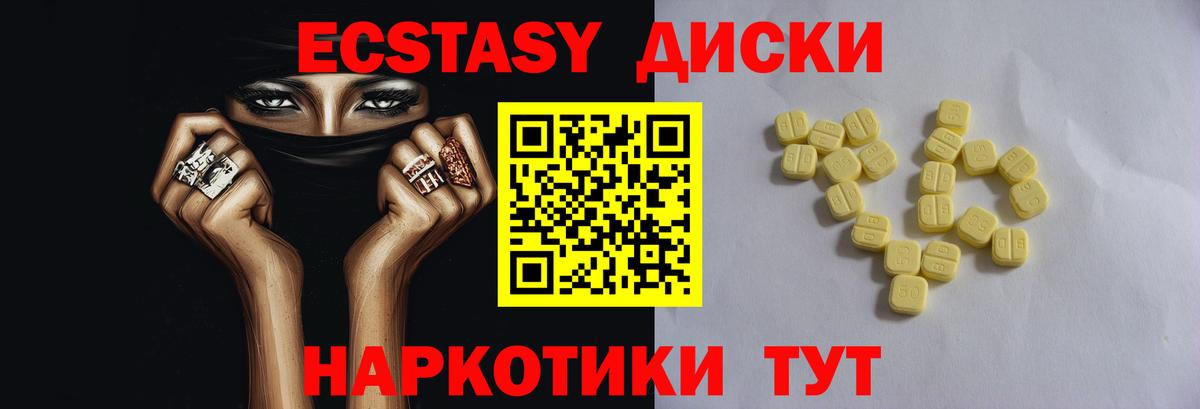 Армавир  Ecstasy круглые  блэк спрут ONION  Вход с VPN 