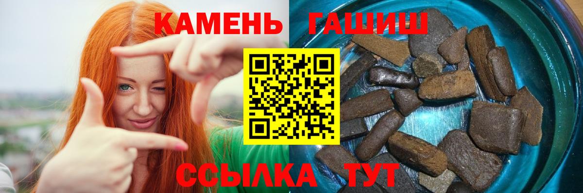 ГАШ Cannabis  ГАШ 40% ТГК  Вход с VPN  ГАШИШ  Армавир 