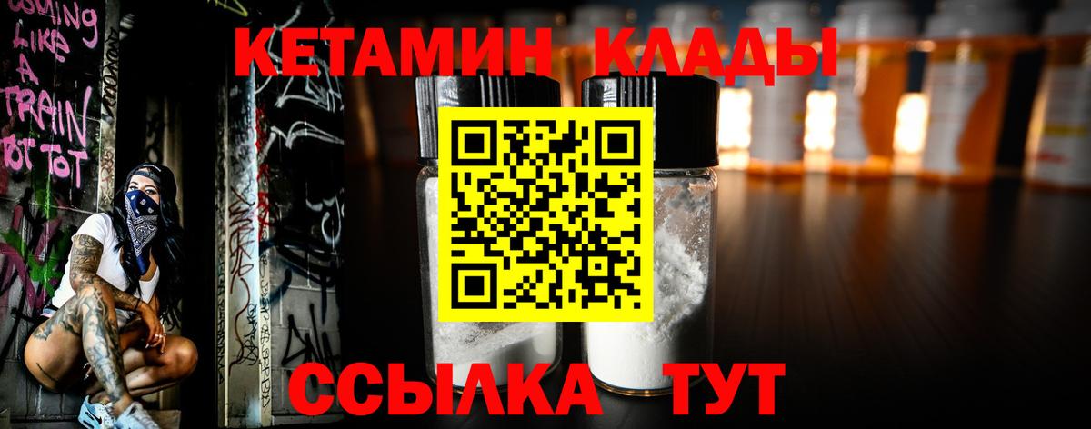Армавир  Кетамин ketamine  Вход с VPN 