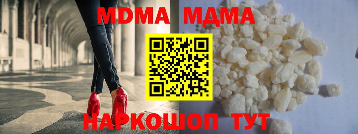 МДМА VHQ Армавир
