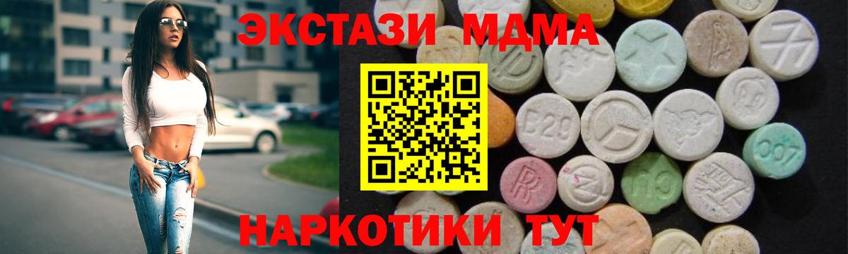 MDMA  МДМА Molly  Армавир  Вход с VPN  MDMA кристаллы 