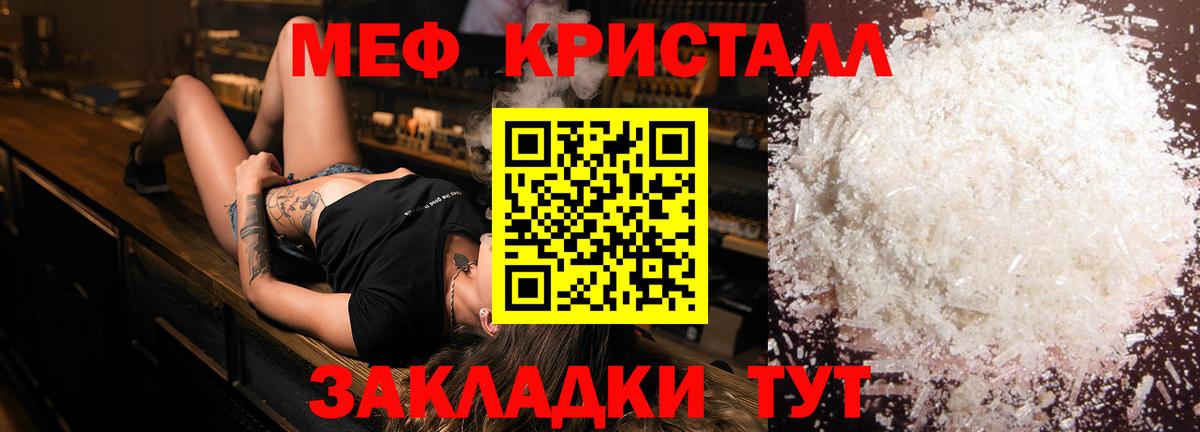 Армавир  МЯУ-МЯУ мяу мяу  Вход с VPN  Мефедрон  Мефедрон VHQ 