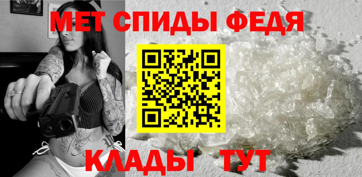 Метамфетамин мет  Вход с VPN  Армавир 